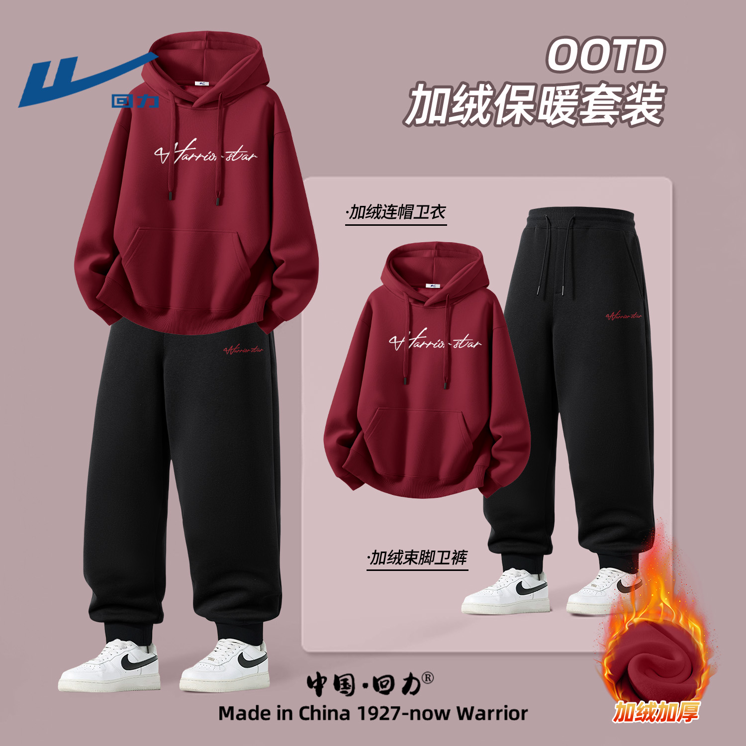 回力酒红色卫衣套装男款冬季