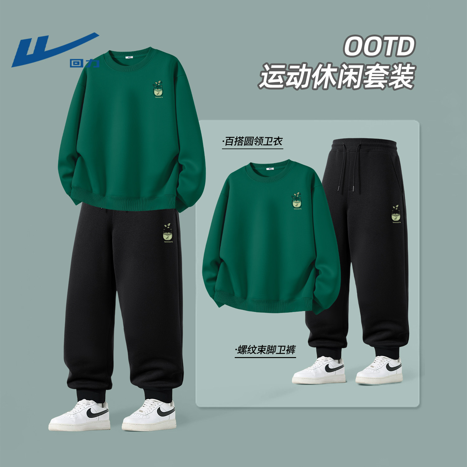 回力男士早春套装时髦卫衣长裤通勤穿搭一整套ootd潮流衣服青年男