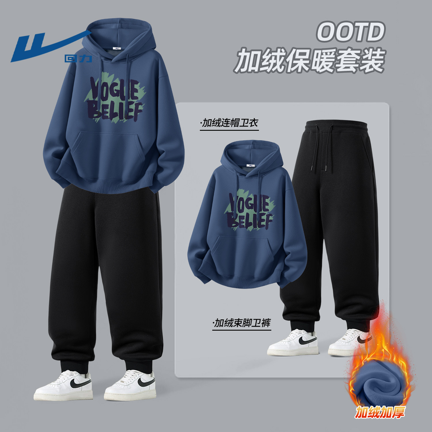 回力男士套装冬季2026新款加绒加厚一整套青少年休闲穿搭男生卫衣,男装,休闲运动套装,淘宝优惠券,粉丝福利购,淘宝优惠卷