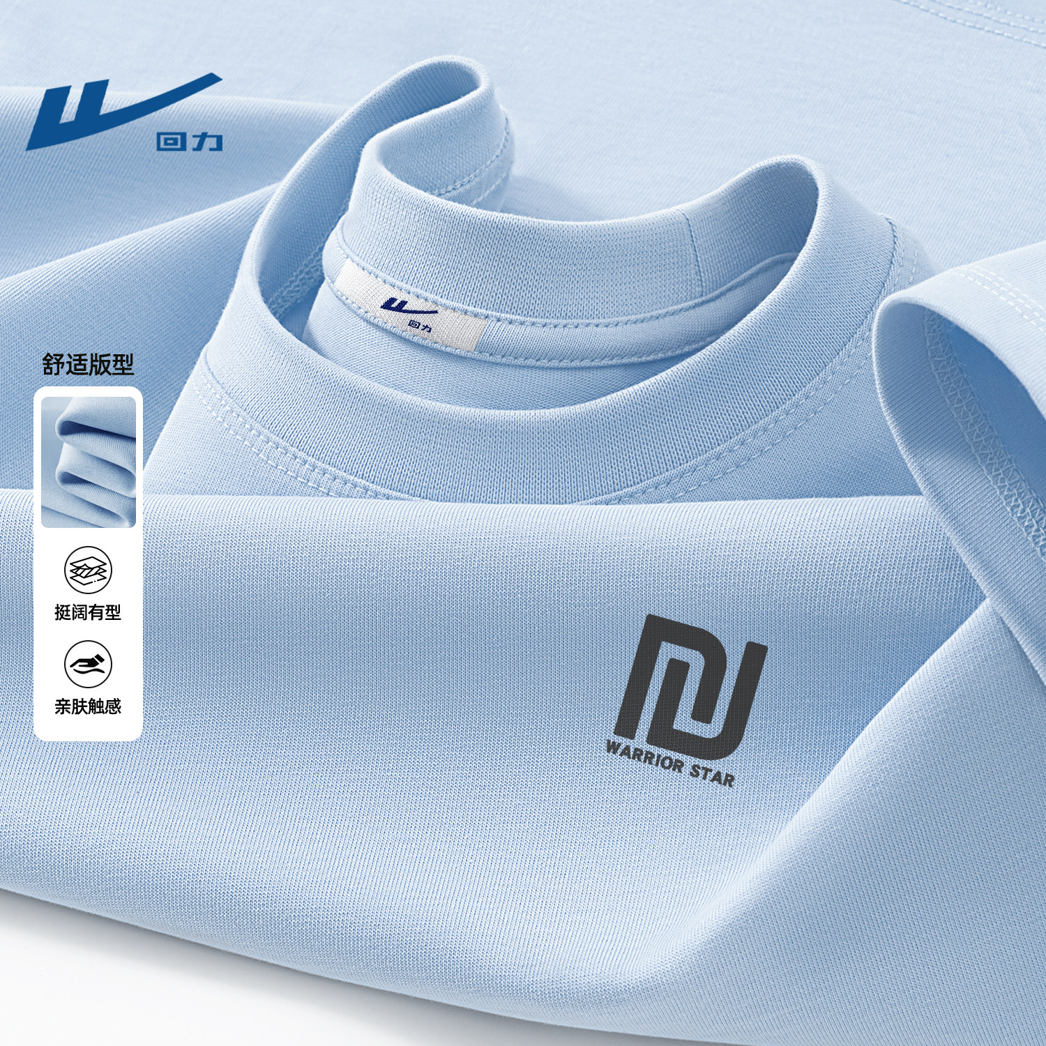 回力男装夏装纯棉T恤百搭时尚宽松短袖2026新款半袖青少年衣服男