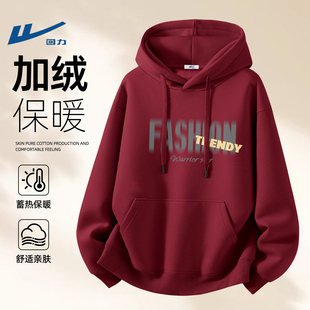 回力卫衣男款冬季加绒新款学生一体绒保暖冬装衣服男青少年外套冬