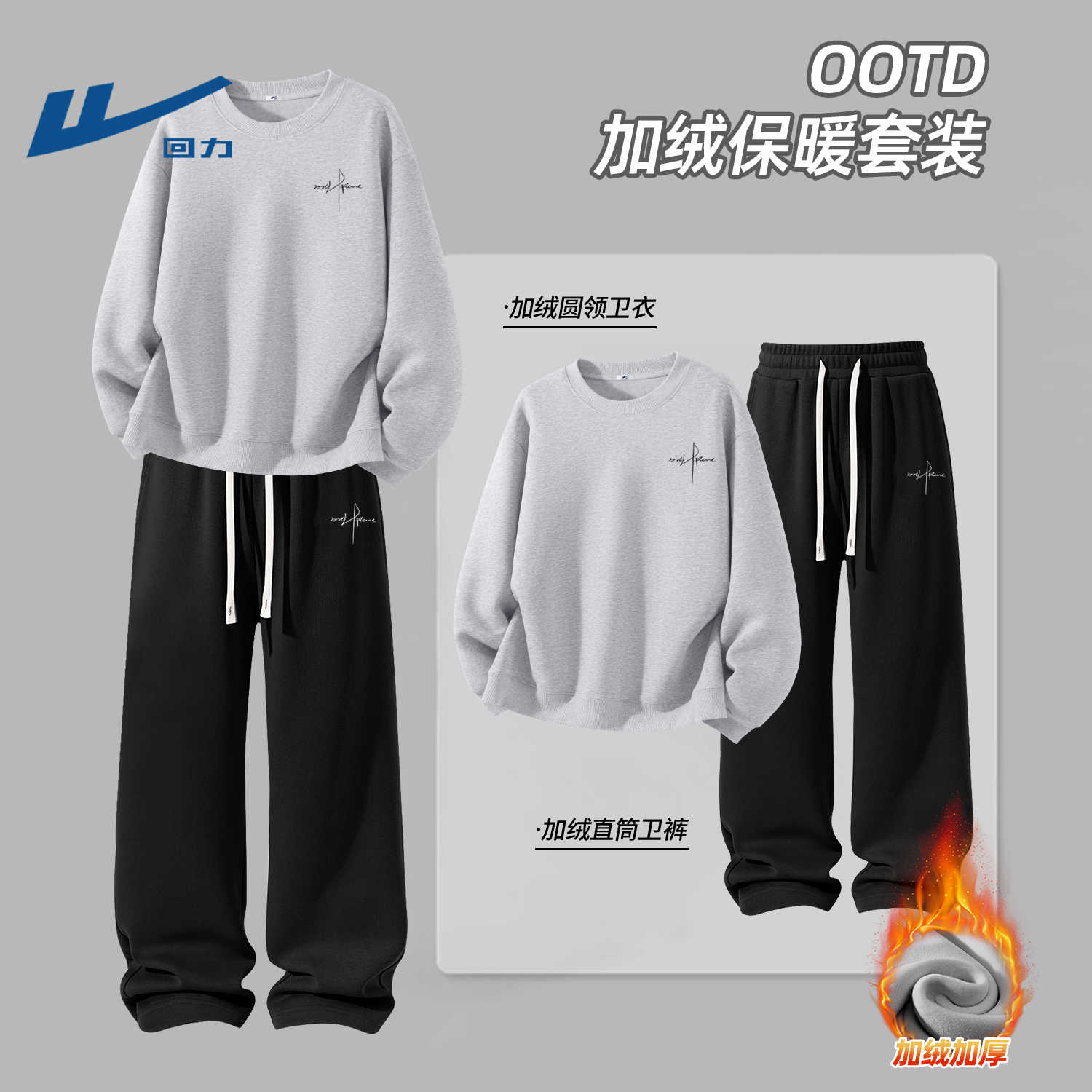 回力套装男款冬季加绒新款卫衣