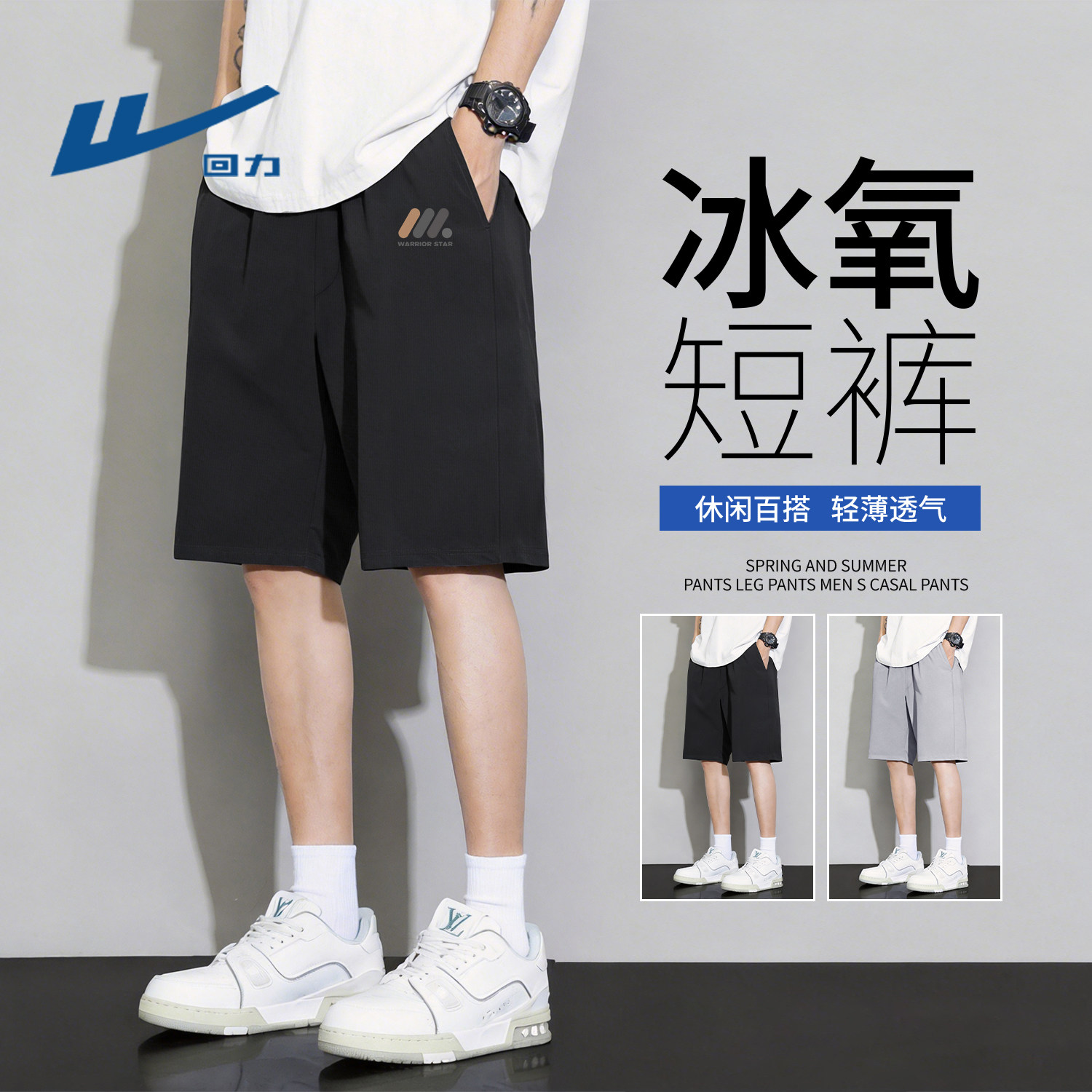 回力男士短裤运动跑步宽松