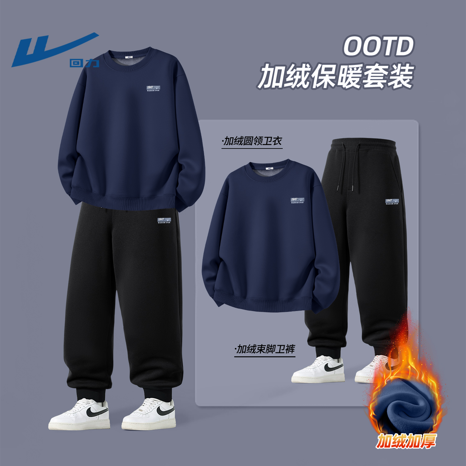 回力加绒卫衣套装男士2025冬季