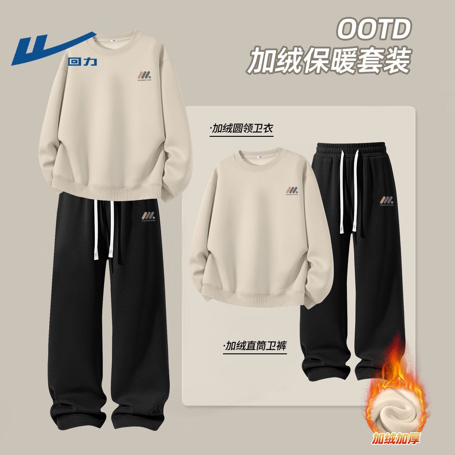 回力套装男士冬季加绒青少年