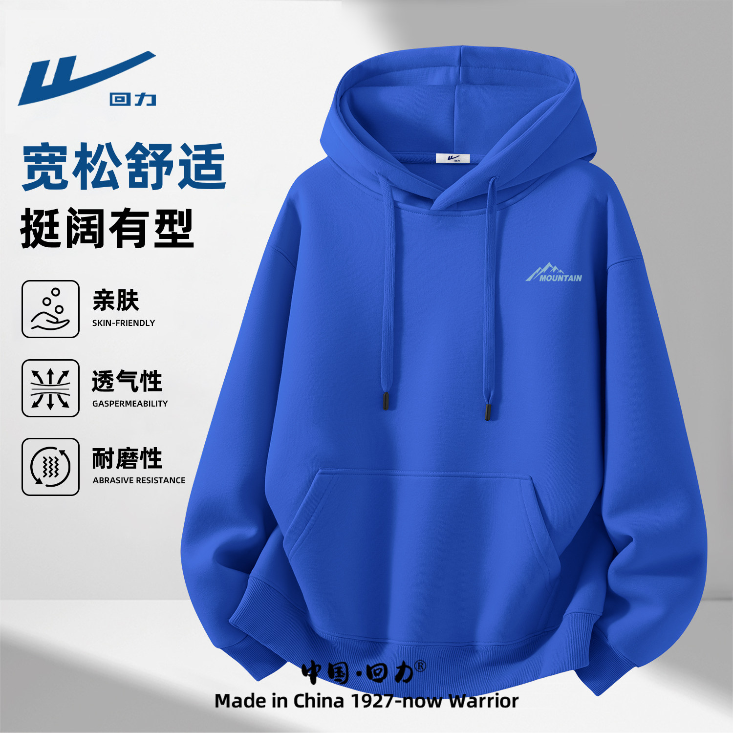 回力克莱因蓝卫衣男款春季连帽2026新款青少年学生上衣潮流衣服男