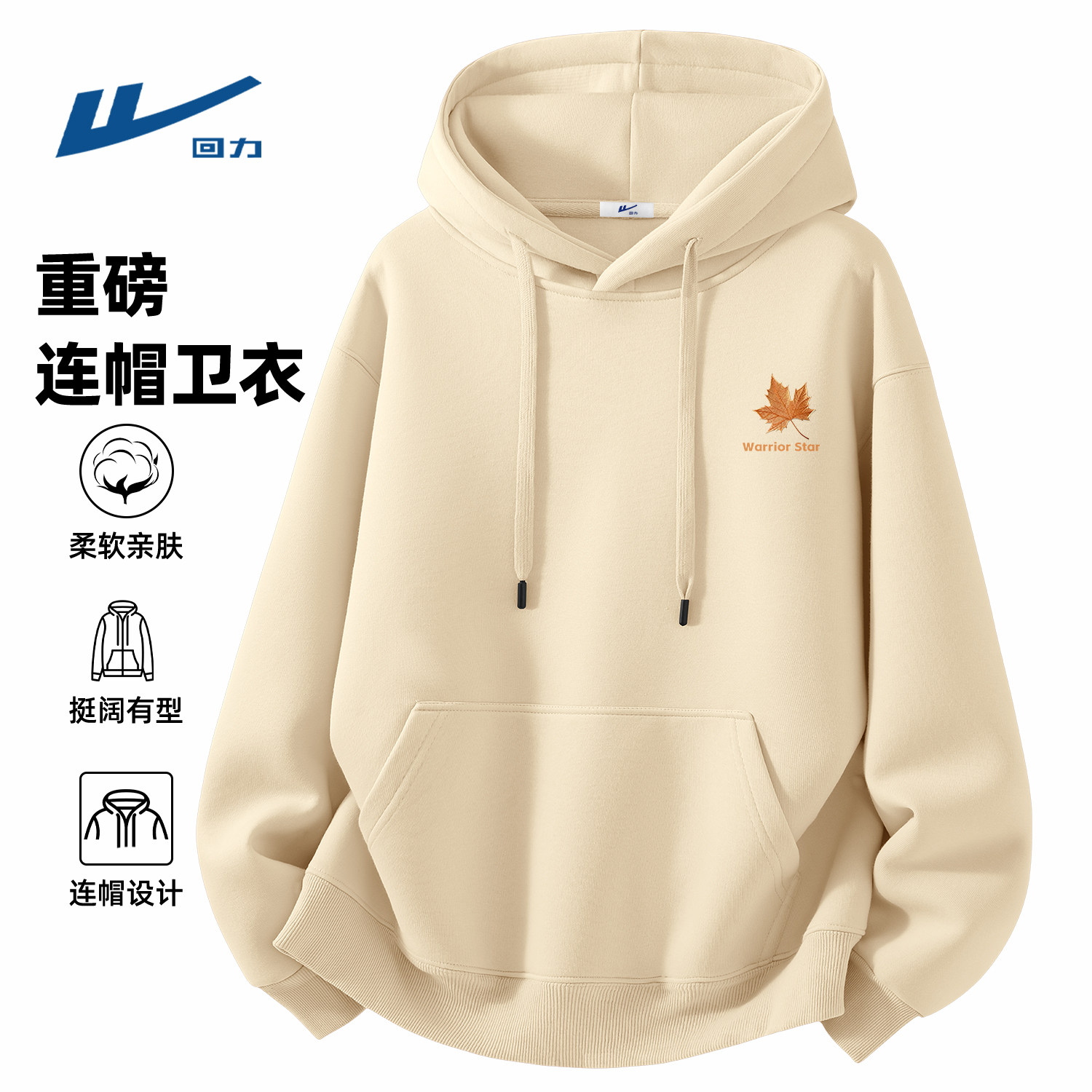 回力春装卫衣男款青少年连帽学生春季新款上衣重磅休闲简约衣服男