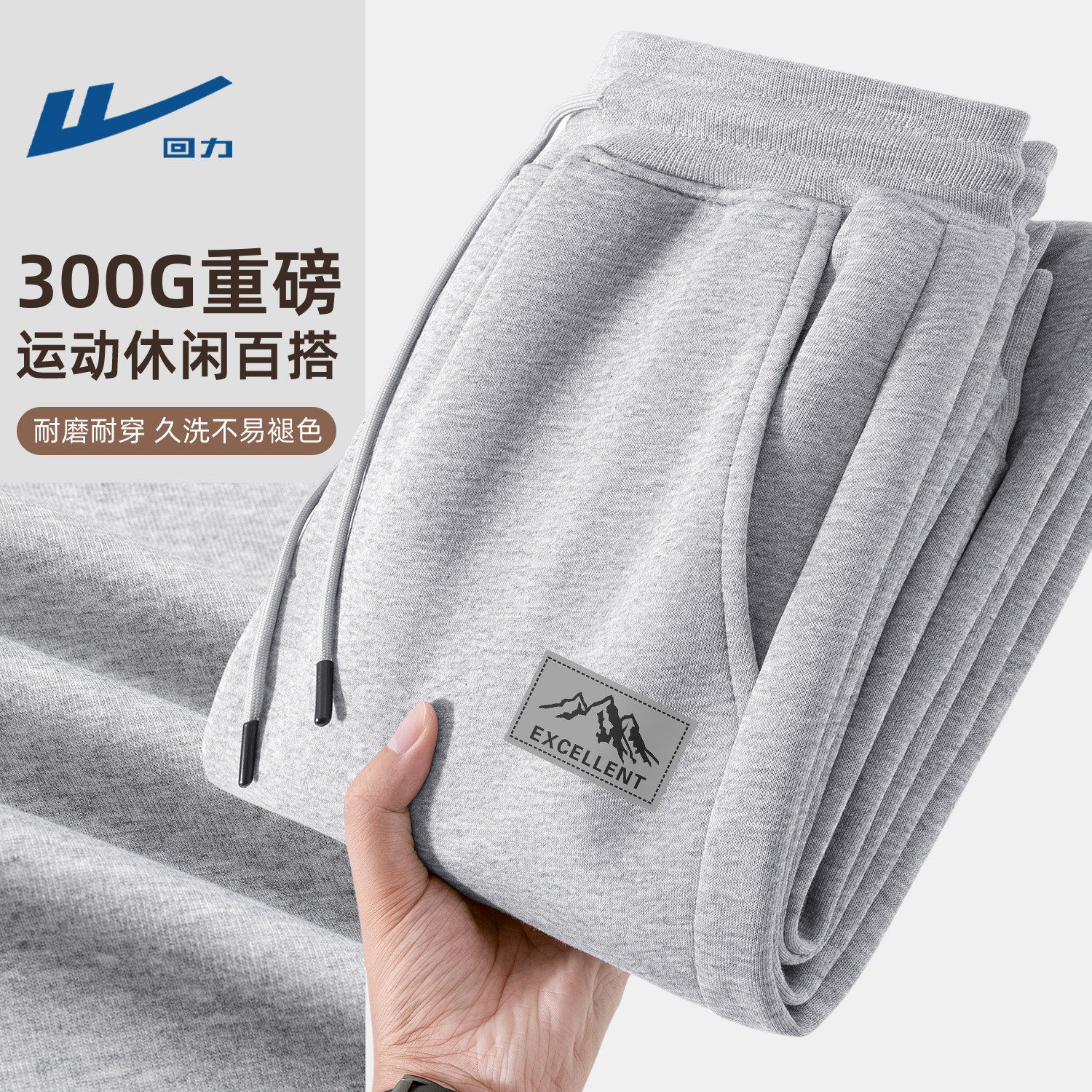 回力灰色学生运动裤男款青少年休闲长裤春季潮流百搭男士春装裤子