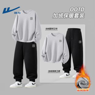 回力加绒套装男款冬季一体绒加厚青少年冬装衣服裤子两件套卫衣男