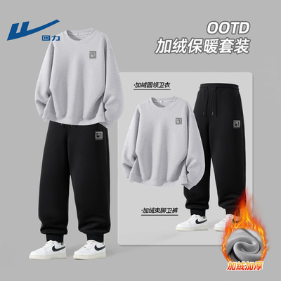 回力加绒套装男款冬季
