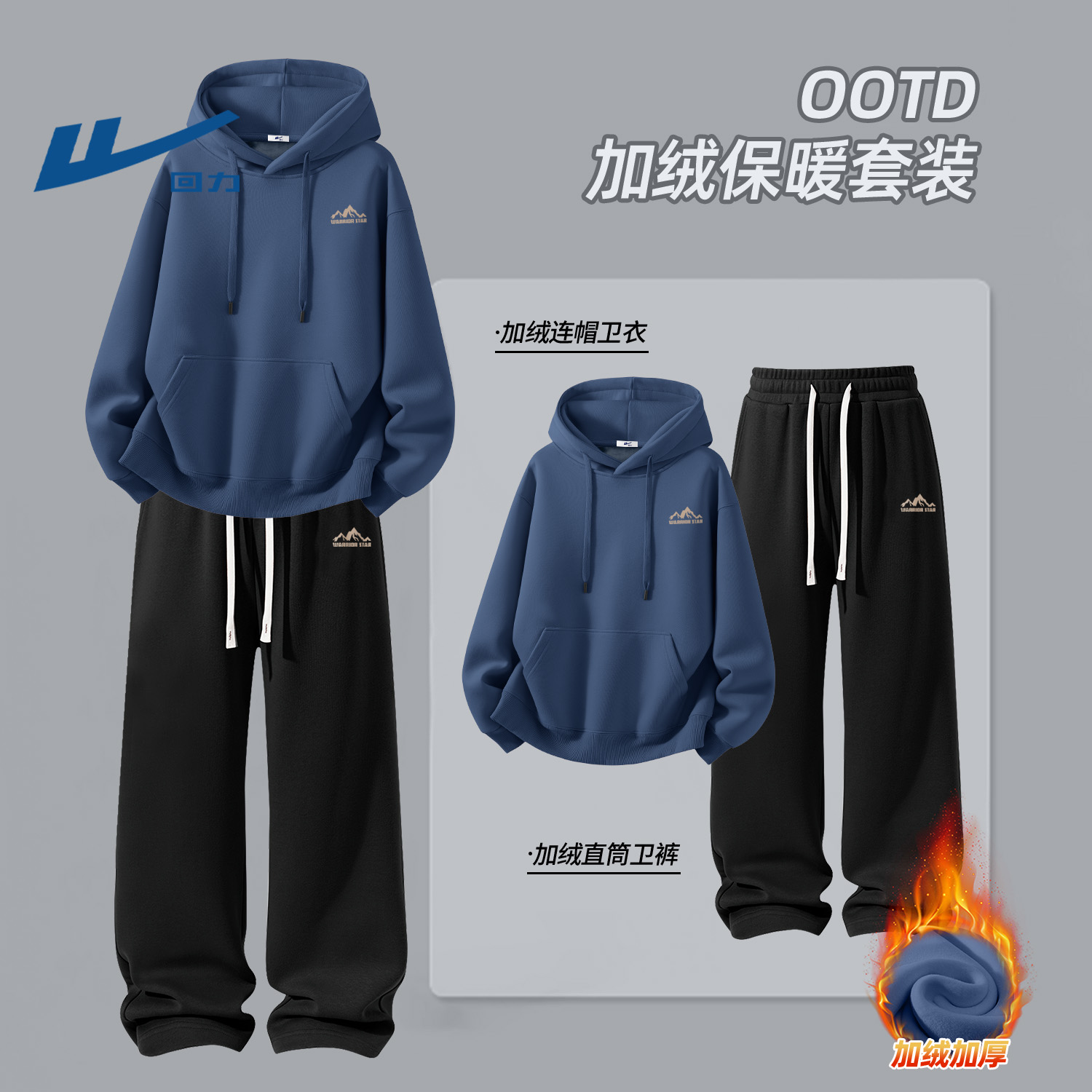 回力男装冬装一整套酷帅青少年