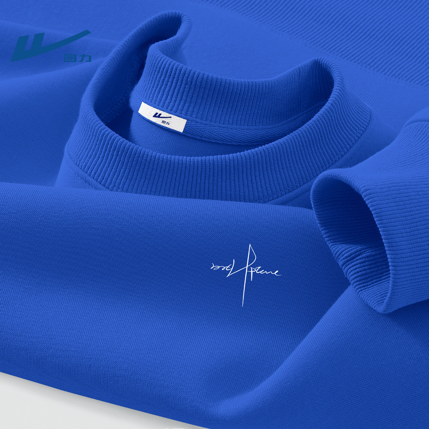 回力克莱茵蓝卫衣男款春季2026新款简约学生套头衫春款长袖上衣男