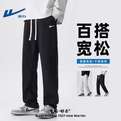 回力卫裤男款重磅水洗秋季新款