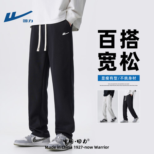回力裤子男款秋季新款高级宽松