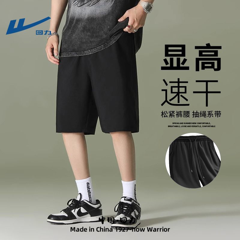 回力短裤男女夏薄款速干户外休闲舒适运动休闲裤子透气篮球五分裤