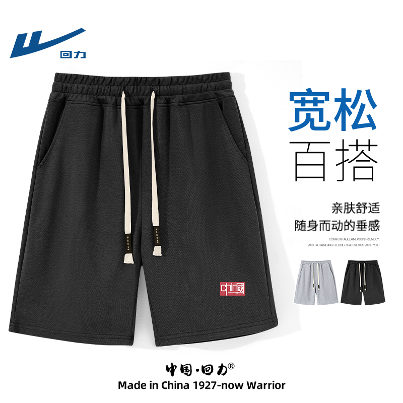 回力运动短裤男士夏季外穿直筒大码休闲裤舒适美式潮牌五分裤男款