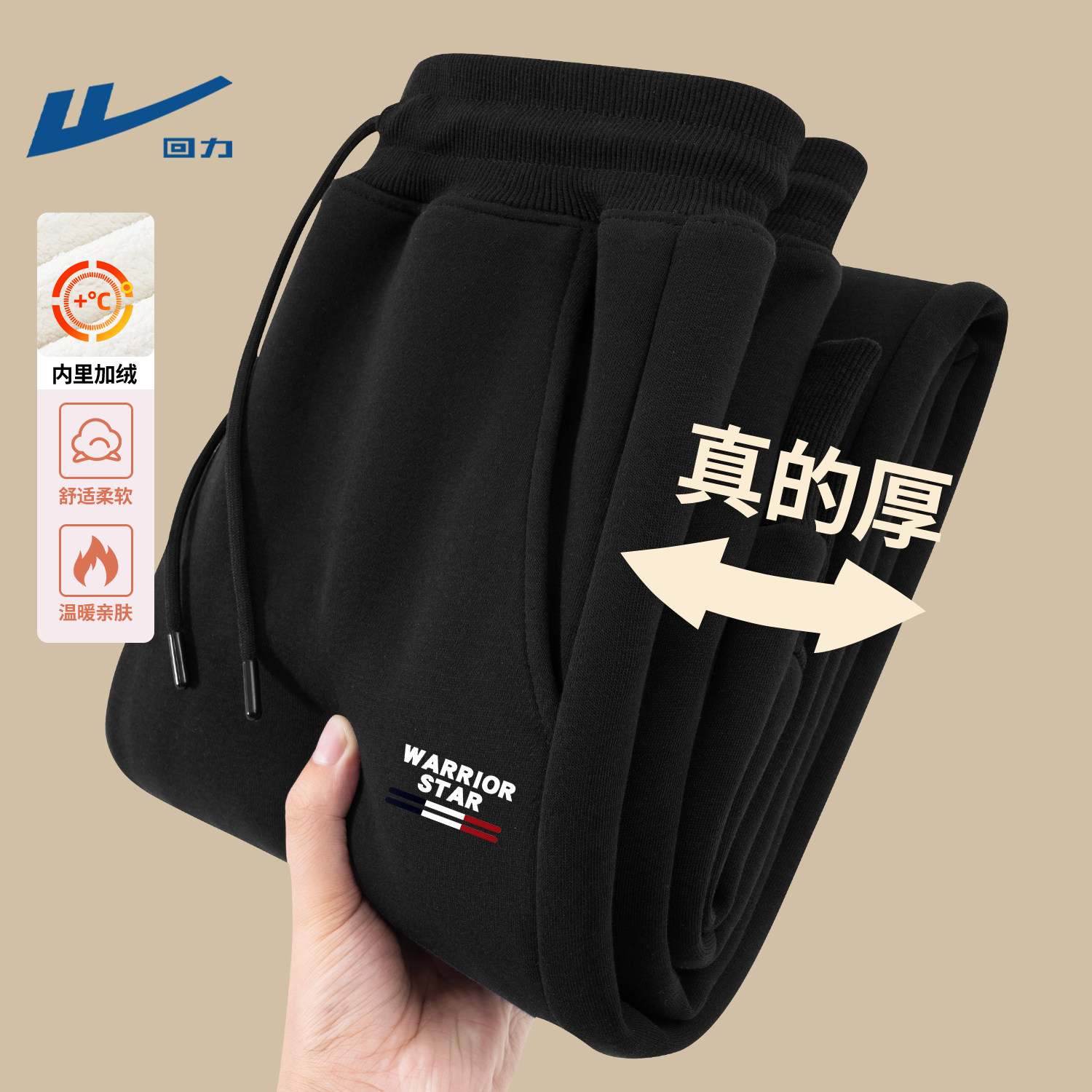 回力男士冬款羊羔绒裤子加绒加厚长裤保暖棉裤时尚休闲学生卫裤男