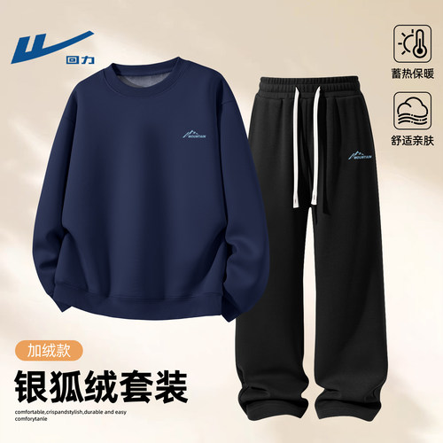 回力加绒套装冬季男士圆领卫衣