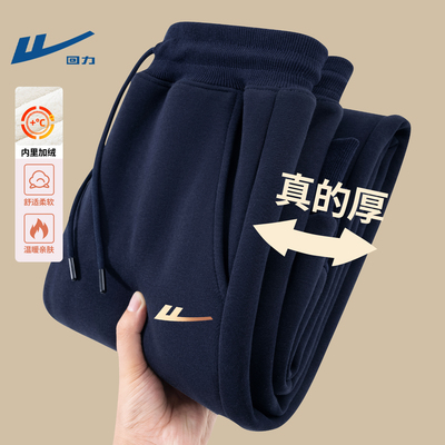 回力加绒运动裤男冬季加厚
