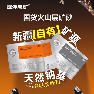 塞外岚矿增强原矿钠基猫砂除臭祛味结团包裹宠物猫咪如厕9.1kg