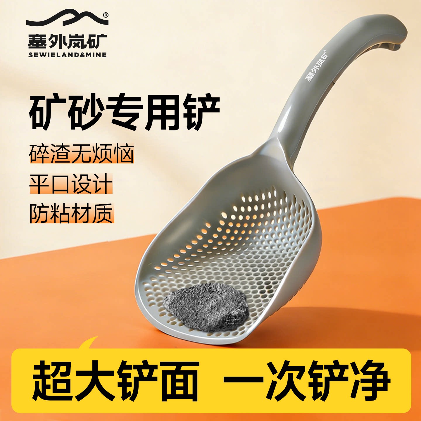 塞外岚矿猫砂铲猫屎铲子塑料加厚耐用长柄细孔小孔宠物专用铲子