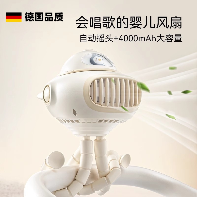德国自动摇头婴儿手推车usb小风扇八爪鱼便携夹子充电夜灯放音乐