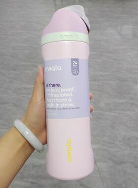 OWALA 纯色系列不锈钢吸管保温杯24oz 710ml 缤纷多色冰淇淋