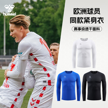 hummel紧身衣男运动长袖足球训练篮球速干吸湿T恤高弹打底健身衣