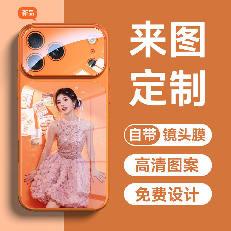 来图定制手机壳iPhone高清图案免费设计自带镜头膜个性定制