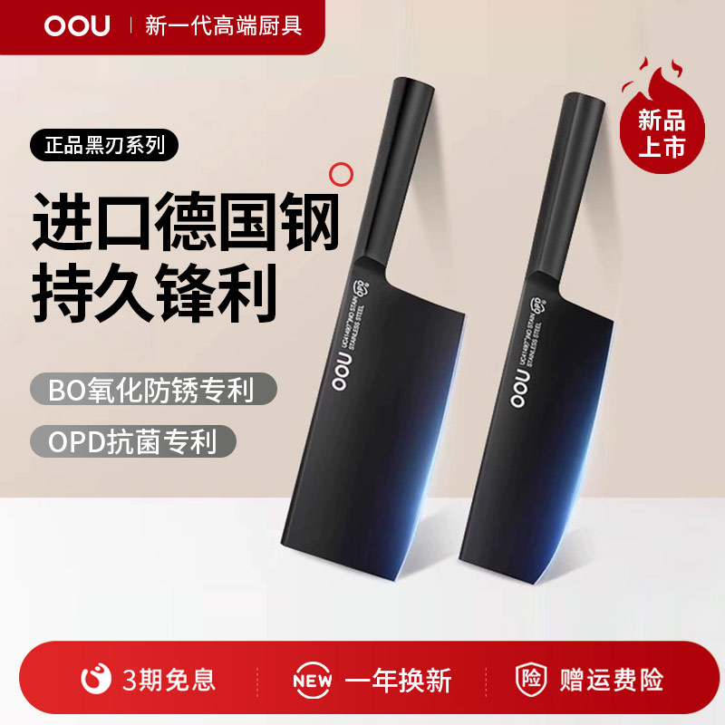 OOU菜刀家用切菜切肉切片正品厨师专用刀具厨房网红女士不锈钢刀