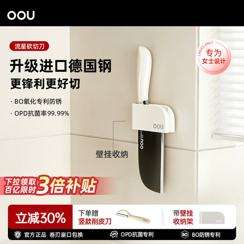 OOU菜刀家用斩切两用刀流星刀