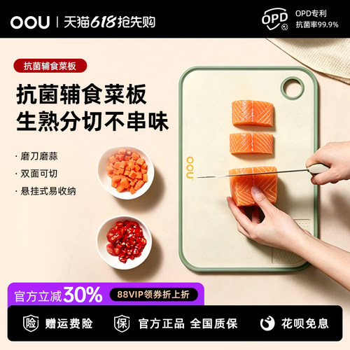 O0U菜板抗菌防霉家用水果砧板