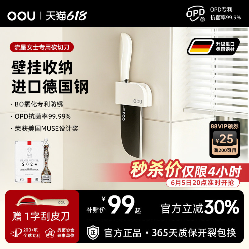 OOU流星菜刀家用斩切两用刀厨房刀具切菜切肉刀不锈钢抗菌砍切刀