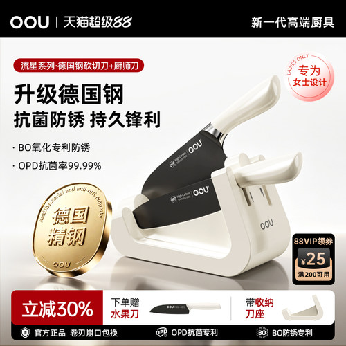双刀配置 抗菌防锈 收纳不占地