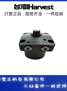 IHarvest强力型支撑缸HH33-03UH 夹紧器系列