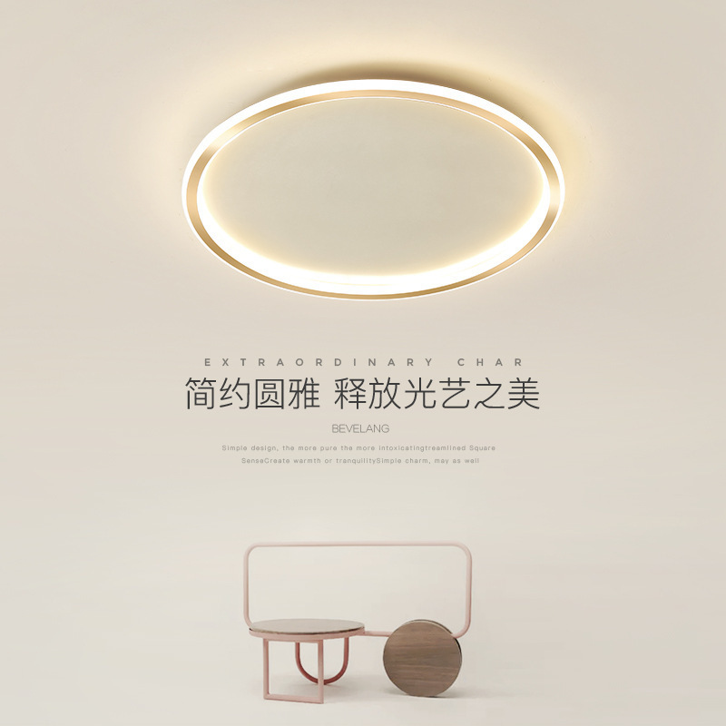 北欧主卧室客厅书房间家用超薄灯具2023新款简约现代吸顶灯led