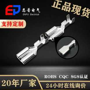 626 6.3B現(xiàn)貨批發(fā) 連接器電線端頭 恩普J(rèn)EP接線端頭汽車配件插拔式