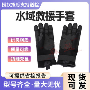 厂家供应水域救援手套保暖手套潜水全指手套户外皮划艇手套