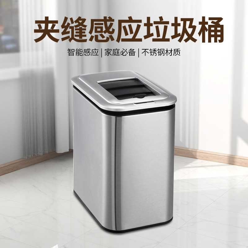 智能感应不锈钢夹缝垃圾桶创意轻奢家用卫厨房生间脚踢开盖垃圾桶