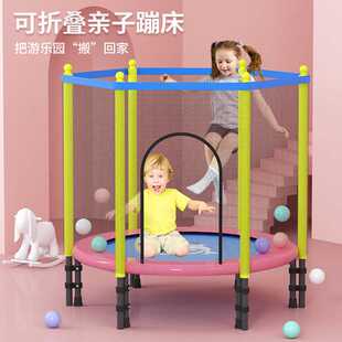 蹦蹦床儿童室内家用跳跳床带护网宝宝弹跳床户外蹦床带健身器材