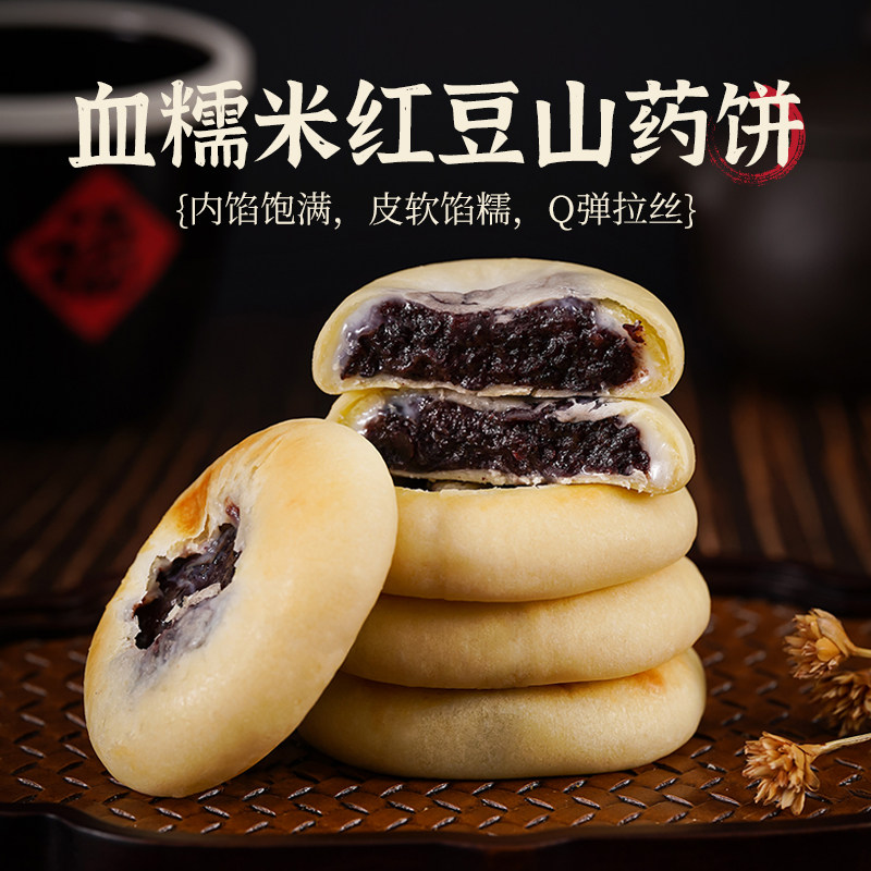 血糯米红豆饼含麻薯夹心饼代餐糕点即食零食代餐软糯可口紫米饼