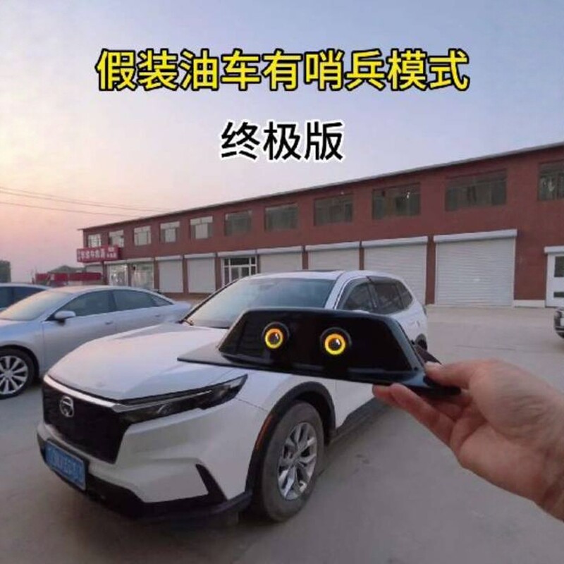【仿真激光雷达装饰】领克零跑车顶装饰双眼哨兵模式摄像头仿制品