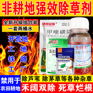 杂竹净25％环嗪酮水剂树木烂根王灭树粉除竹子除芦苇除藤蔓除草剂