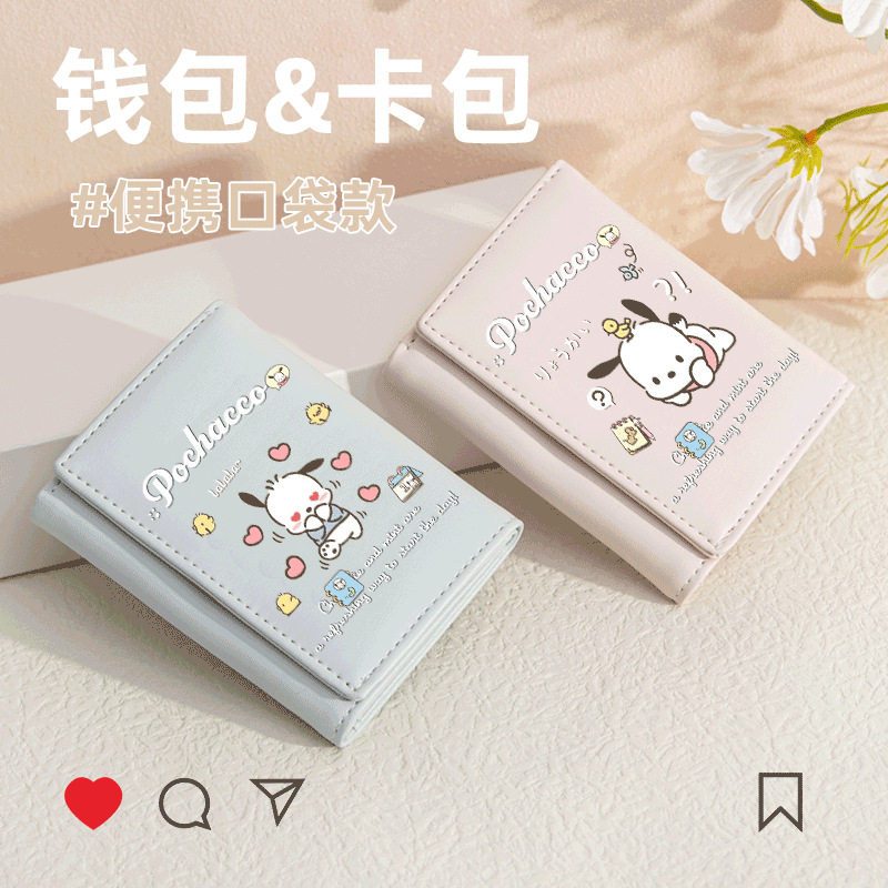 帕恰狗周边手办钱包短款女学生