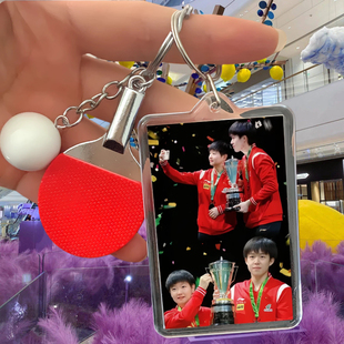 孙颖莎王楚钦手办周边钥匙扣2025年新款莎头p乒乓球拍挂件应援公