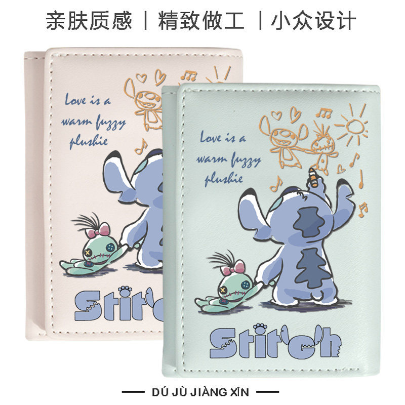 史迪奇简约手办周边钱包女短款薄