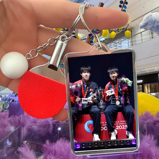 莎头多哈手办周边钥匙扣2025年新款双面图制作孙颖莎王楚钦明信片