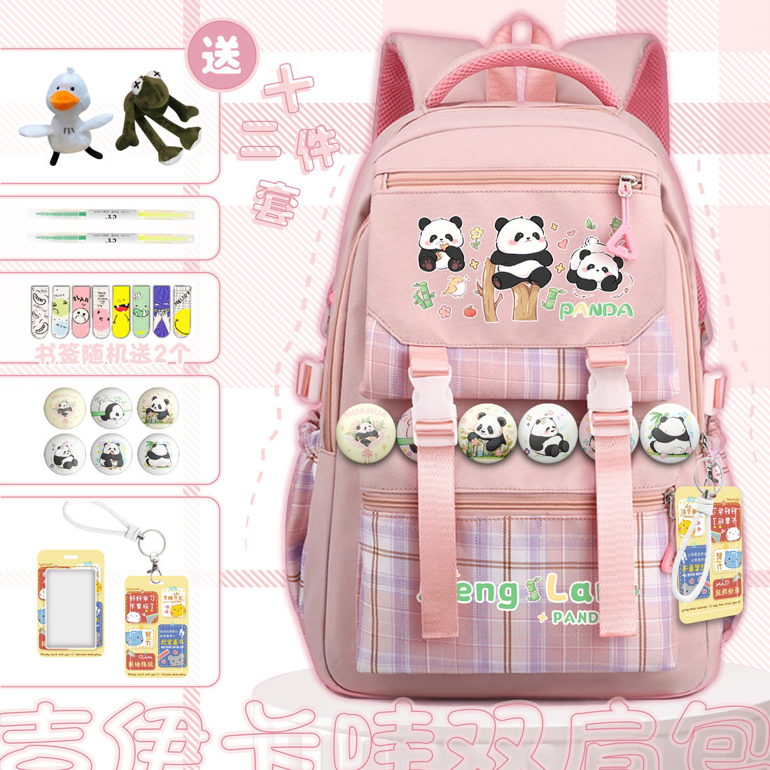 熊猫花花可爱动漫书包小学生校园