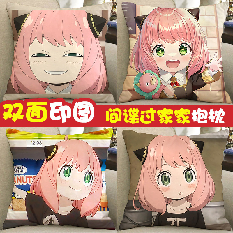间谍过家家手办周边抱枕