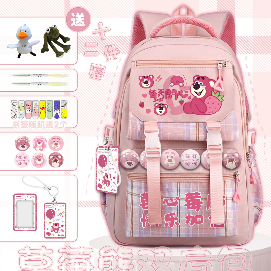 草莓可爱轻便书包小学生初中生